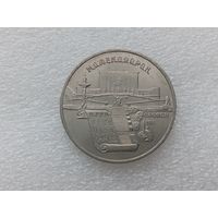 5 рублей СССР