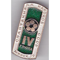 Спартакиада народов СССР: футбол, 4-я группа (Минск; 1979).