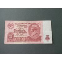 10 рублей 1961 серия замещения