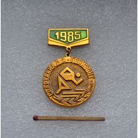 Спартакиада "Горизонт" 1985 г. 3 место.