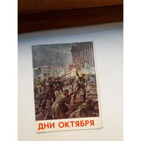 Открытка Советская живопись Кузнецов В А
