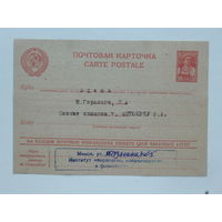 Почтовая карточка институт неврологии Минск 1954