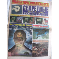 Газета Секретные исследования Номер 14 (295) Июль 2013