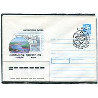 СССР 1989. ХМК. Конверт с СГ. ФЙилвыставка Большой Днепр-89. Гашение Могилев 1989