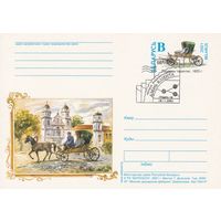 Беларусь 2001 ПК с ОМ со СГ Дзень кліента Гродна Почтовый тарантас (алб)
