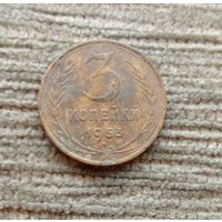 Werty71 СССР 3 копейки 1953