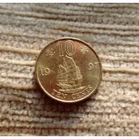 Werty71 Гонконг 10 центов 1997 Корабль Возврат под юрисдикцию Китая