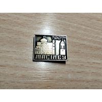 Могилёв 700 лет