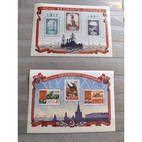 Блоки марки 1957 год(40 лет великого октября)