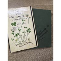 Атлас лечебных растений.
