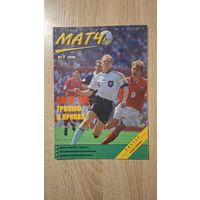 Журнал Матч 7-1996