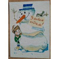 Волкаў C. З Новым годам! (Волков C. С Новым годом!) БССР. 1971 г. Чыстая.