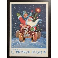 Зарубин С Новым годом 1977 подписанная открытка СССР