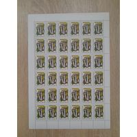 Лист 1986 г. Ядовитые грибы. 4к. Бледная поганка