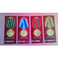 Россия, 2015. Марки серии "Медали СССР". Второй выпуск.