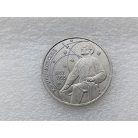 1 рубль СССР