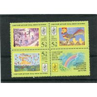 СССР 1988. Детский фонд. Рисуют дети. Квартблок