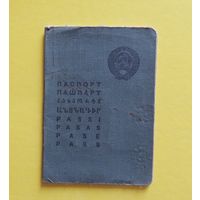 Паспорт СССР, Гродненская обл., 1955 г.