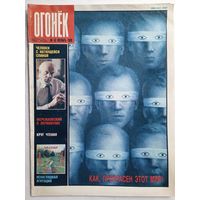 Журнал "Огонек" #42 октябрь 1989 года.