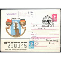 Международная филателистическая выставка. Ленинград 1986(Спецгашение)
