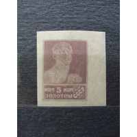 Продажа коллекции с 1 рубля! Почтовые марки РСФСР литография.