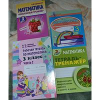 Рабочие тетради по математике 3 кл. Цена за лот.