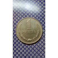 СССР 1 рубль 1961