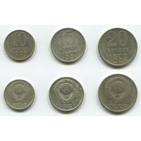СССР. 10, 15 и 20 копеек (1962)