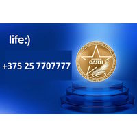 Красивый номер life