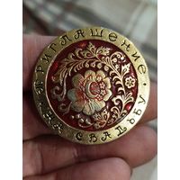 Приложение на свадьбу,крупный,красный