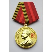 80 лет Победы в Великой Отечественной войне. МОФ КОМАНДАРМ. С удостоверением.