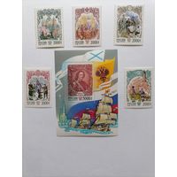 Россия 1997 История Российского Государства. Пётр I. Блок и 5 марок. **MNH**