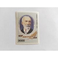 Украина  1994   И.Пулий