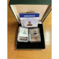 2 монеты. Витольд Бялыницкий-Бируля. 150 лет. 20 рублей (серебро) +1 рубль (медно-никель). 2022 год.