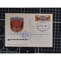 Беларусь. Спецгашение. 2023. Брестчина