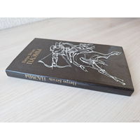 Пятро Бітэль - Паэмы 1984 - на беларускай мове