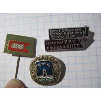 3 значка/72 с рубля!