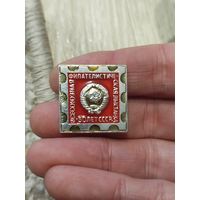 Всесоюзная филателистическая выставка ссср