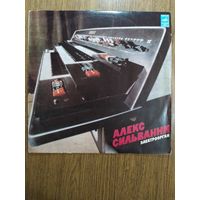 Алекс Сильванни. Электроорган.