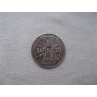 Германия 1 копейка 1916 А Вильгельм II