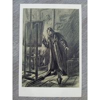 1949. Веселов. Чартков у мольберта ("Портрет")