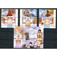 Беларусь 2007. Колокола. Блок и серия с купоном