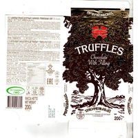 Обертка от шоколада "Трюфельный элит" ("Коммунарка")