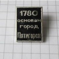 Пятигорск