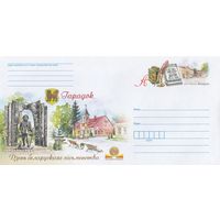 Беларусь 2023 ХМКсОМ День письменности. Городок (к1)