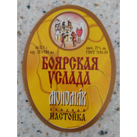 Этикетка. Водка. Россия- 1996 - 2006 .0877