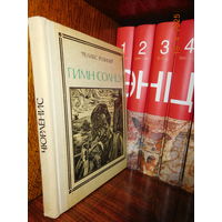 Чюрленис. Гимн Солнцу - Розинер Феликс 1974