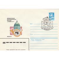 СССР 1984 МХК со СГ Международная филателистическая выставка-ярмарка Аусипекс-84 (к2)
