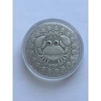 20 рублей Знаки зодиака Рак 2009