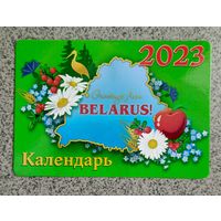 Календарик карманный 2023 "Привет из Беларуси"